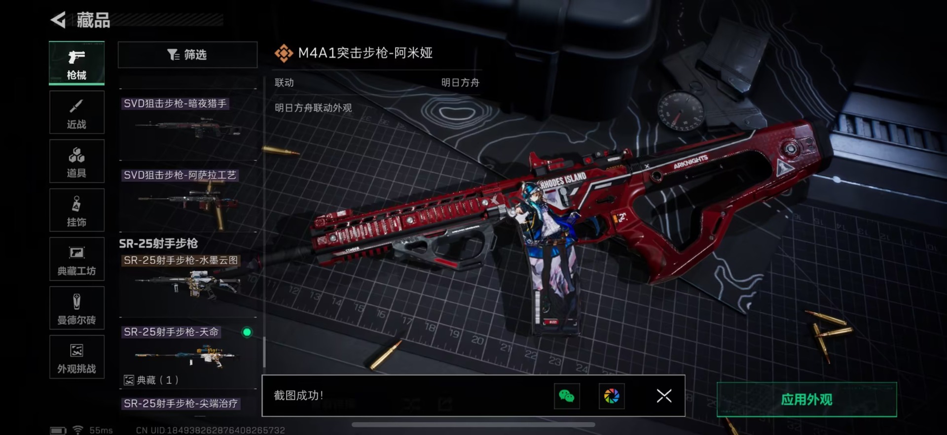 SJZCMW46781三角洲行动账号详情图30