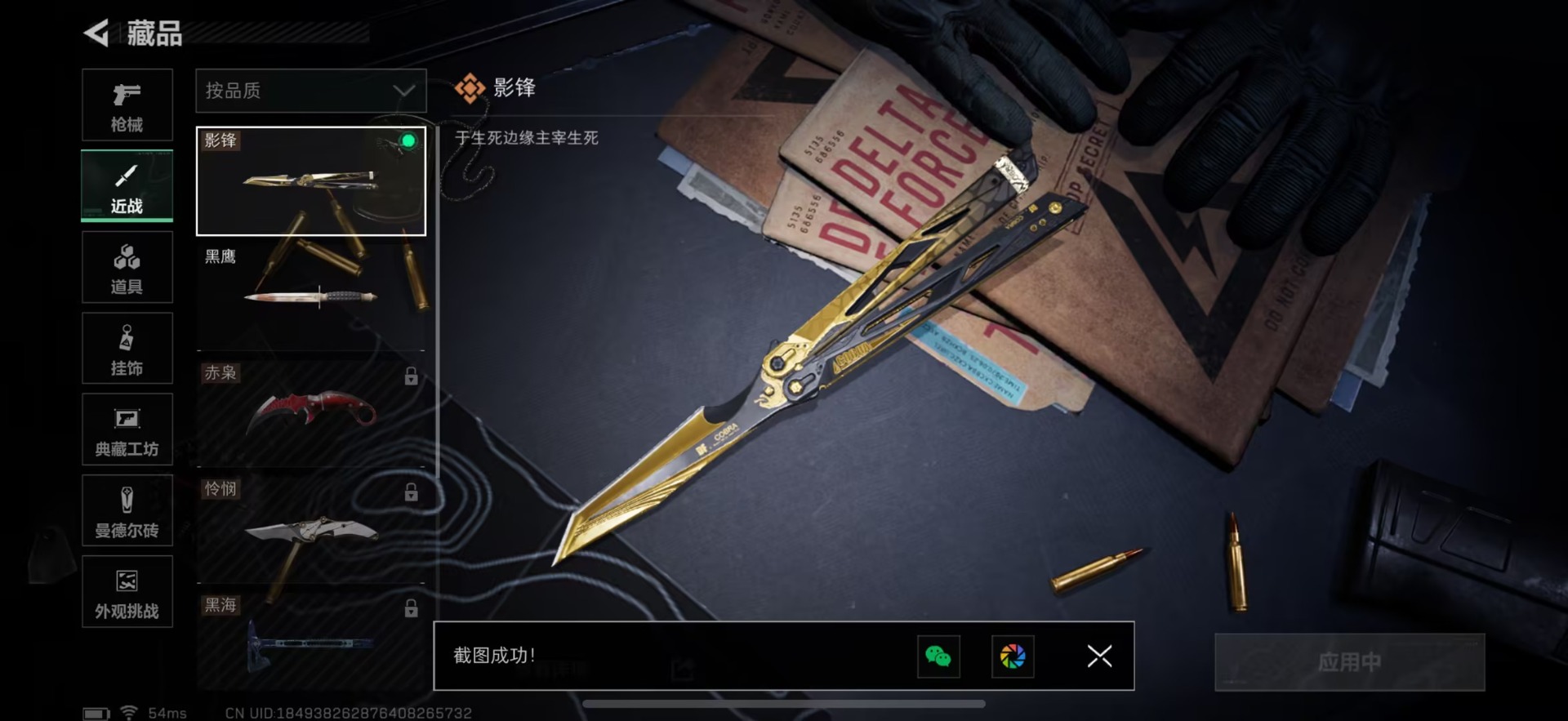 SJZCMW46781三角洲行动账号详情图34