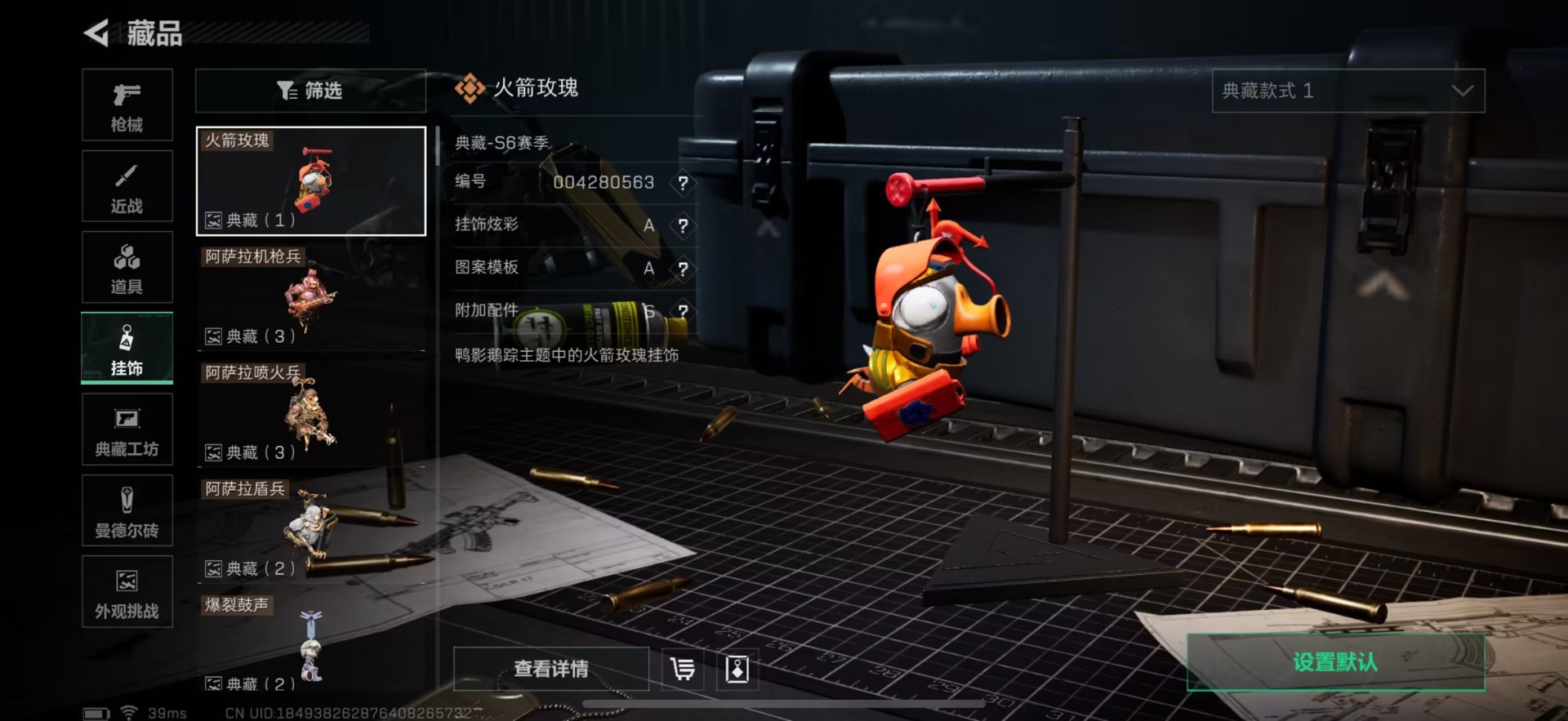 SJZCMW46781三角洲行动账号详情图36