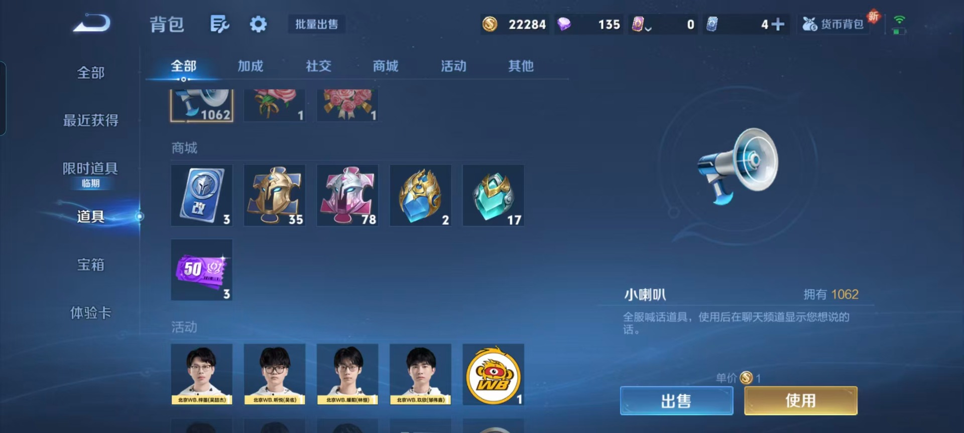 WZCMW430085王者荣耀账号详情图4 WZCMW430085王者荣耀账号详情图4