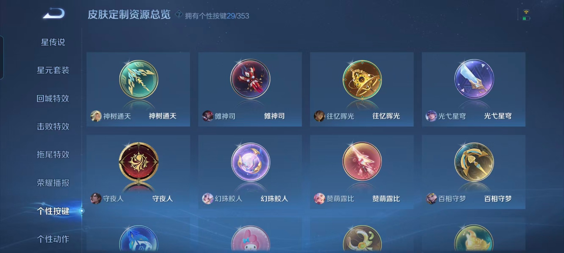 WZCMW430085王者荣耀账号详情图5 WZCMW430085王者荣耀账号详情图5