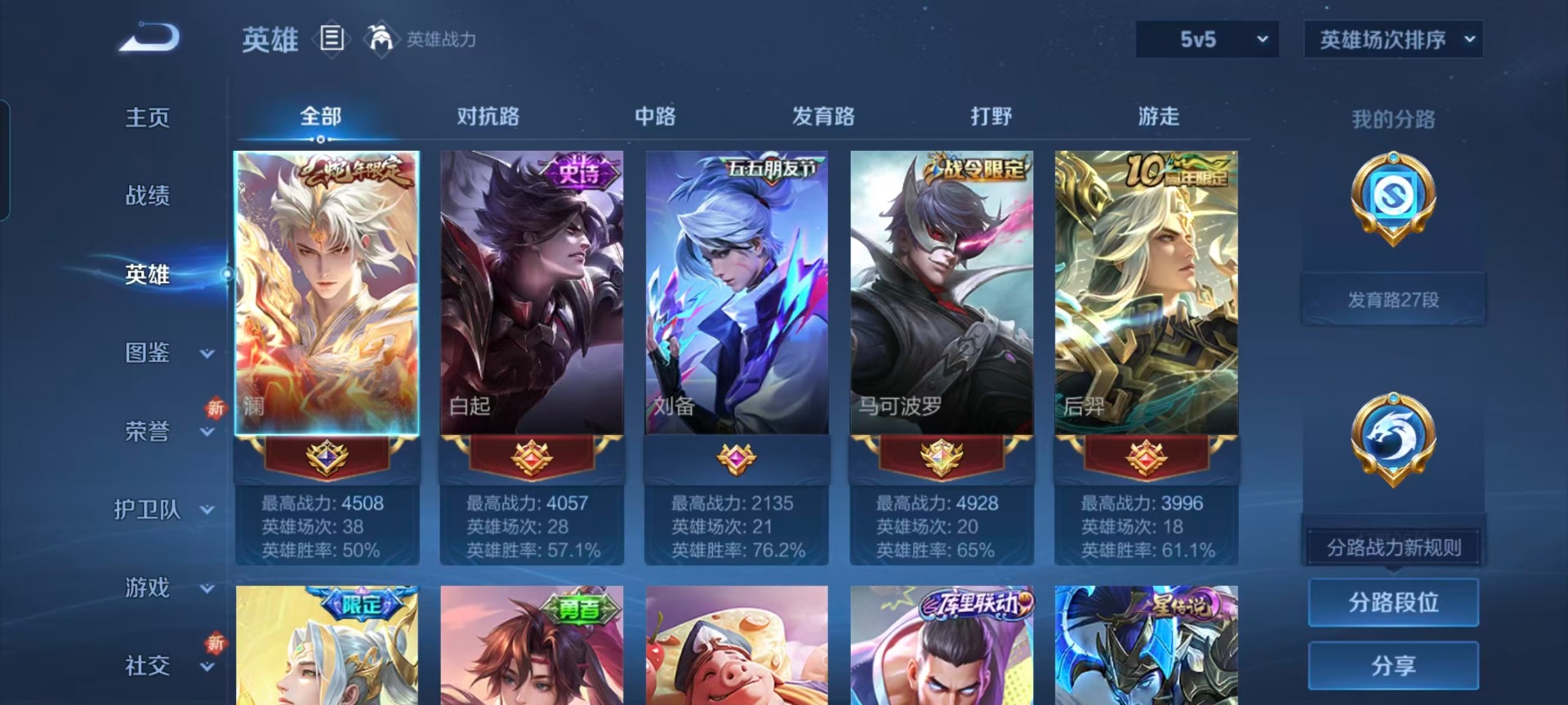 WZCMW430085王者荣耀账号详情图11 WZCMW430085王者荣耀账号详情图11