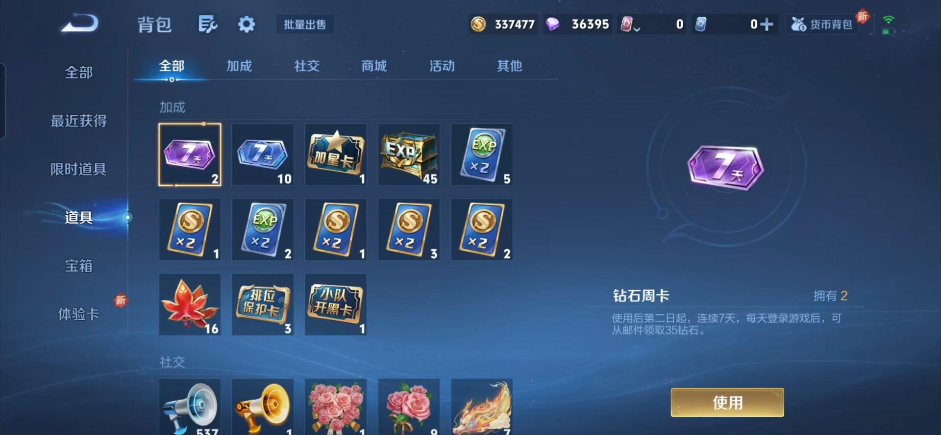 WZCMW430098王者荣耀账号详情图4