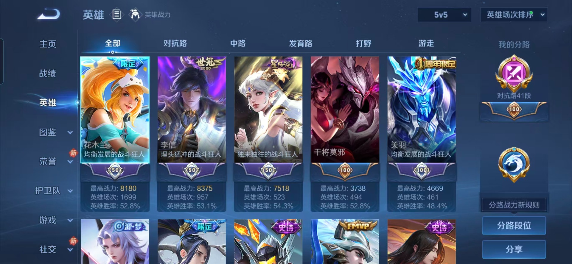 WZCMW430098王者荣耀账号详情图11