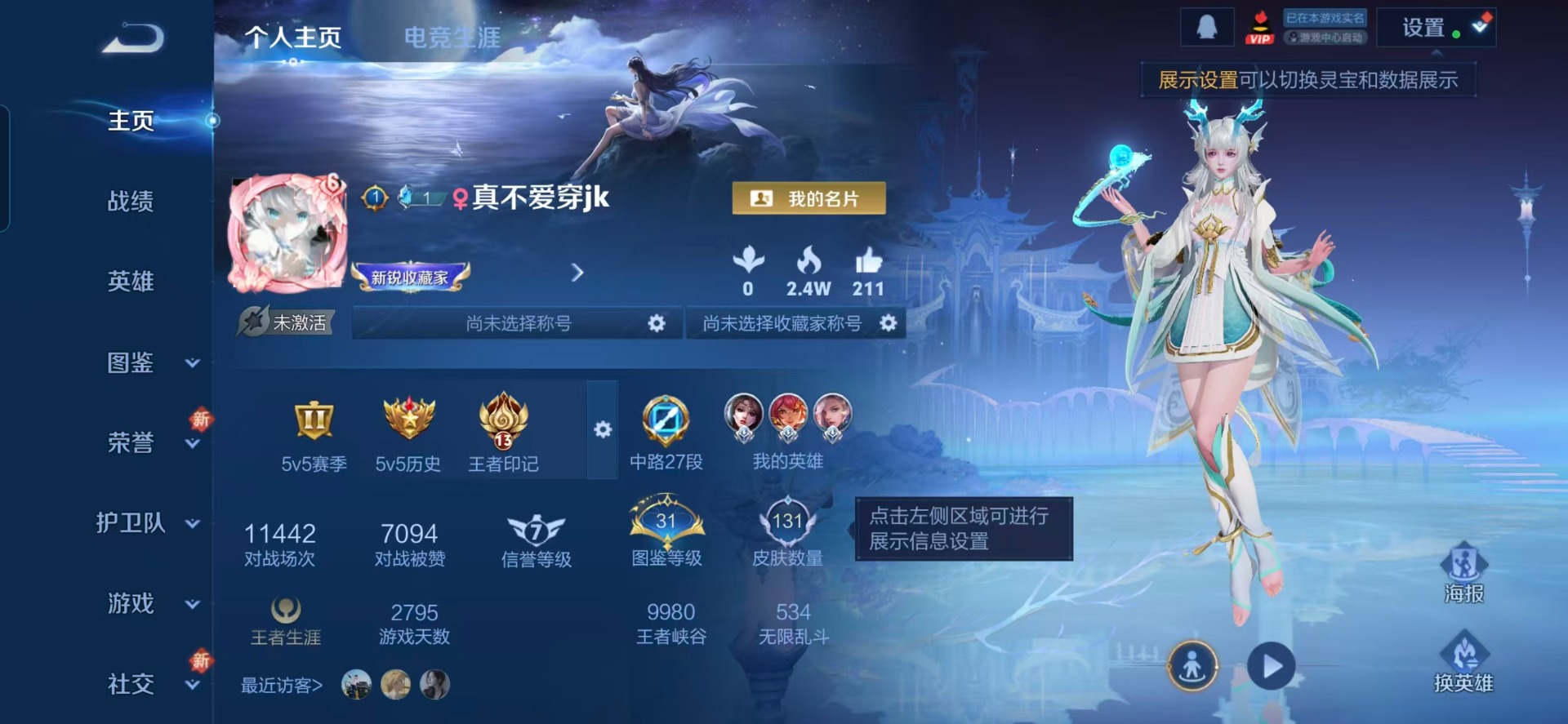 WZCMW430098王者荣耀账号详情图12