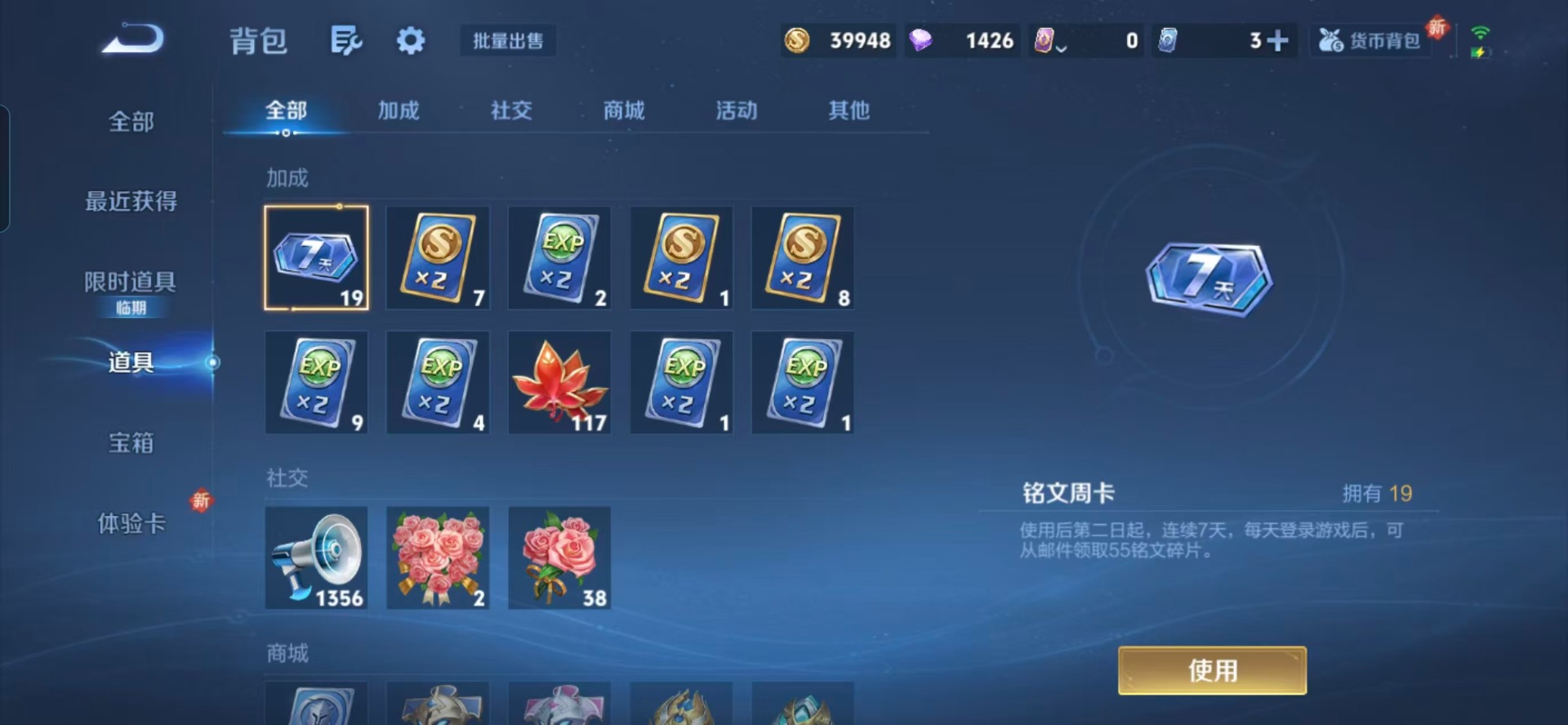 WZQM425765王者荣耀账号详情图6