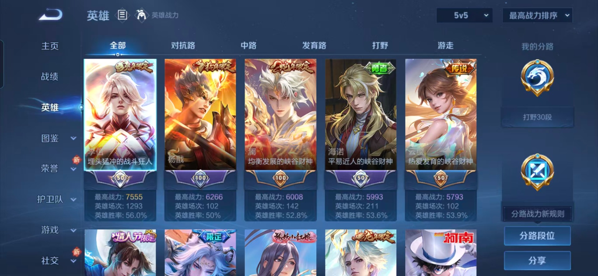 WZQM425765王者荣耀账号详情图17