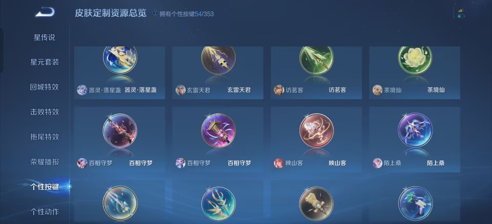 WZQM425777王者荣耀账号详情图6