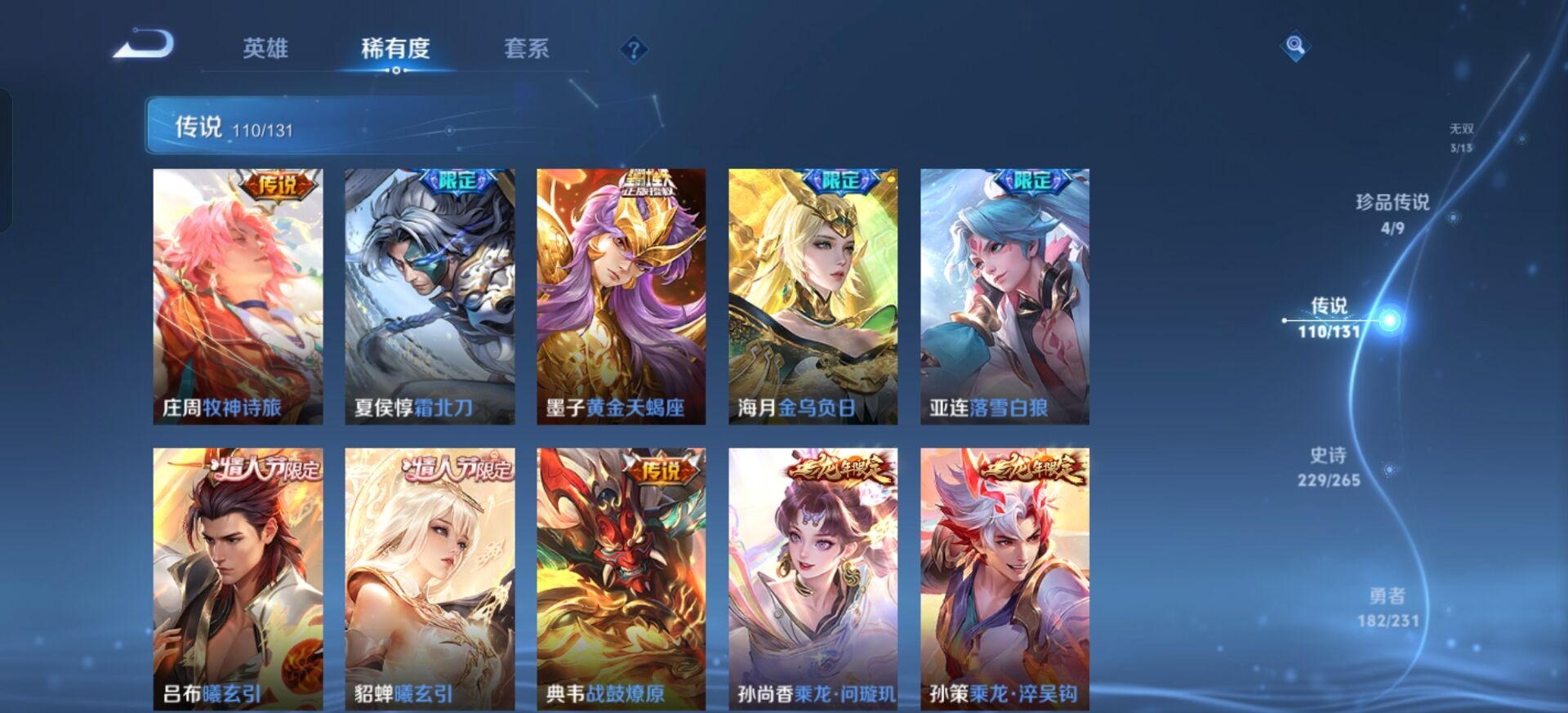 WZQM425777王者荣耀账号详情图8