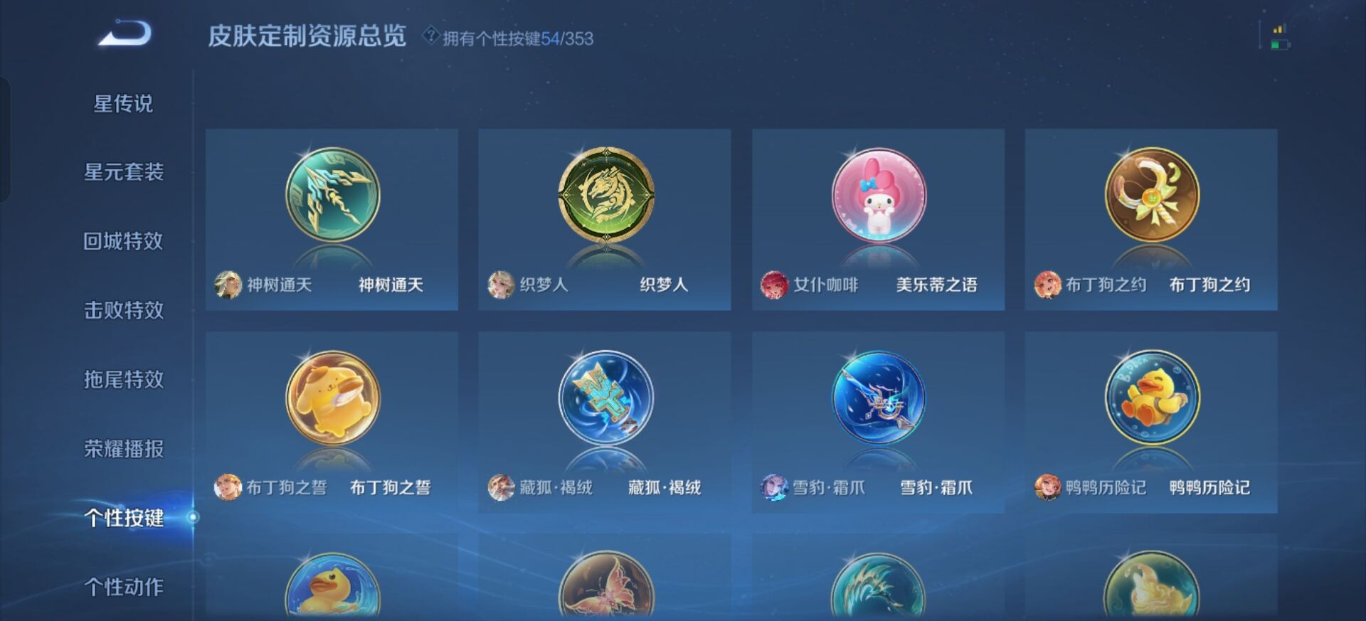 WZQM425777王者荣耀账号详情图7