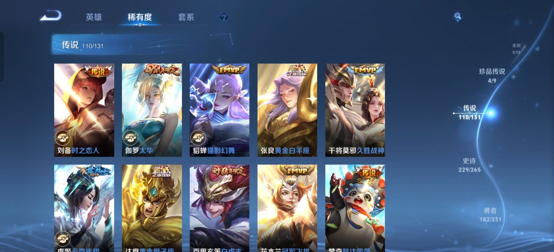 WZQM425777王者荣耀账号详情图9