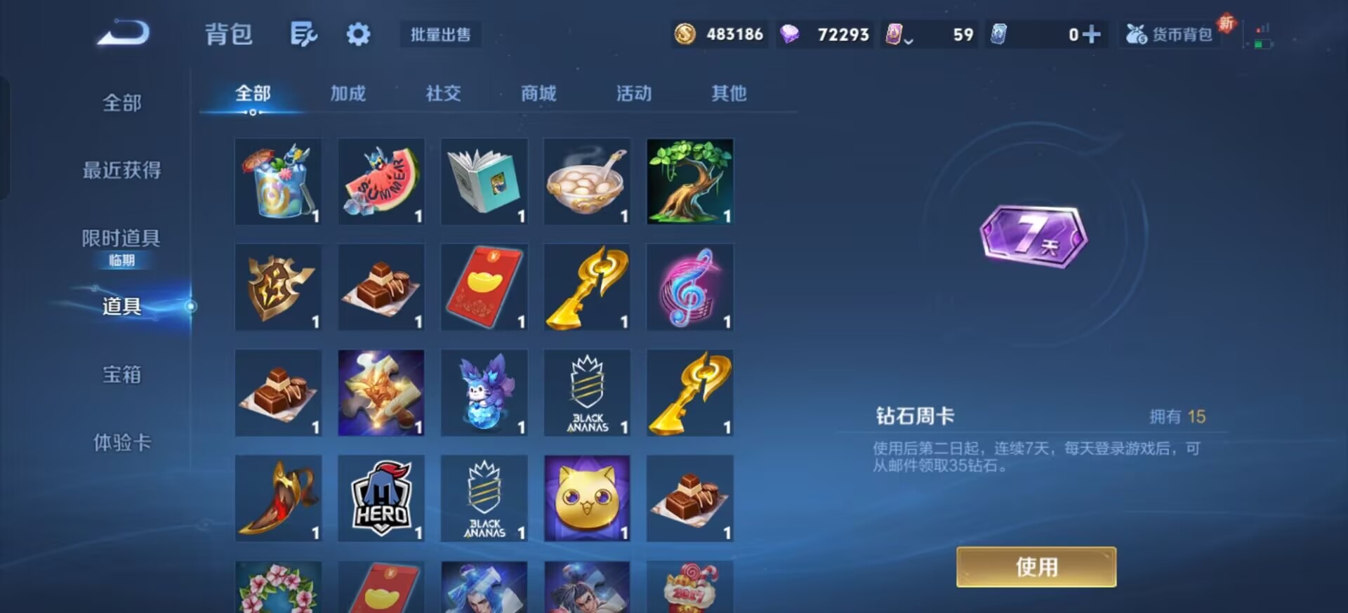 WZQM425777王者荣耀账号详情图13