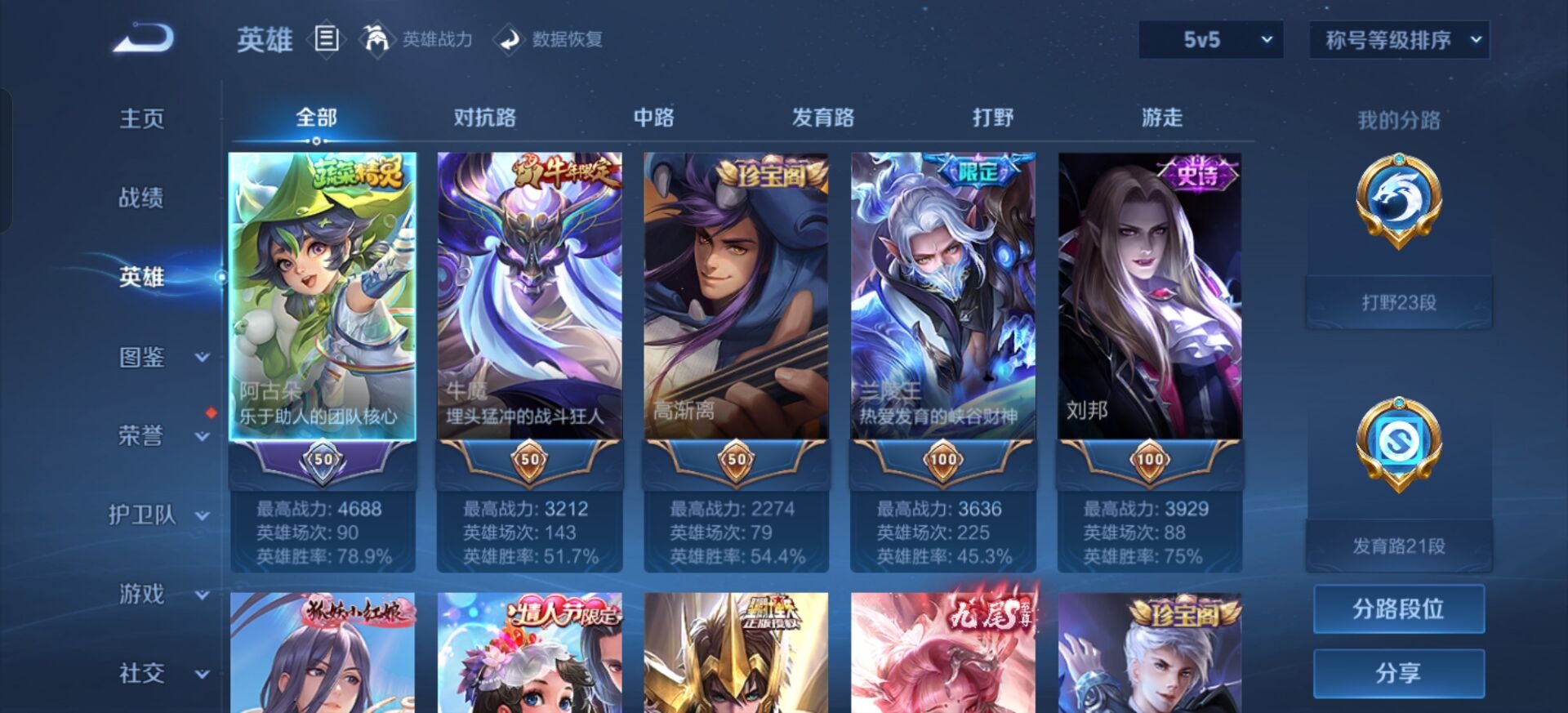 WZQM425777王者荣耀账号详情图15