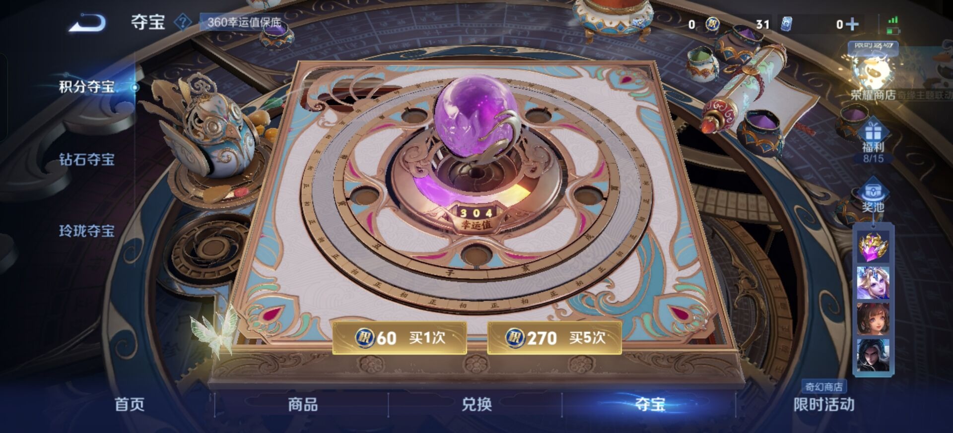 WZQM425777王者荣耀账号详情图16