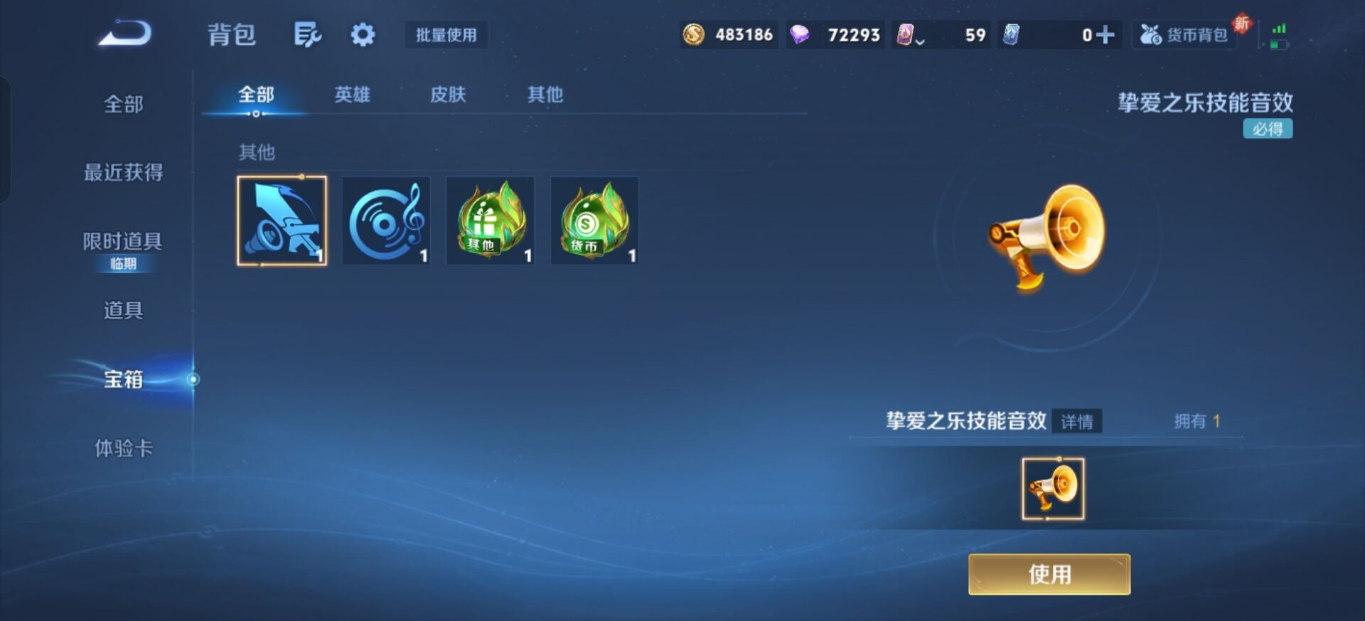 WZQM425777王者荣耀账号详情图17