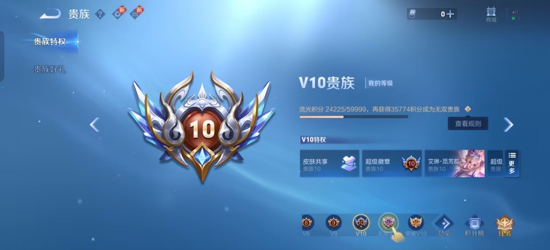 WZQM425777王者荣耀账号详情图19