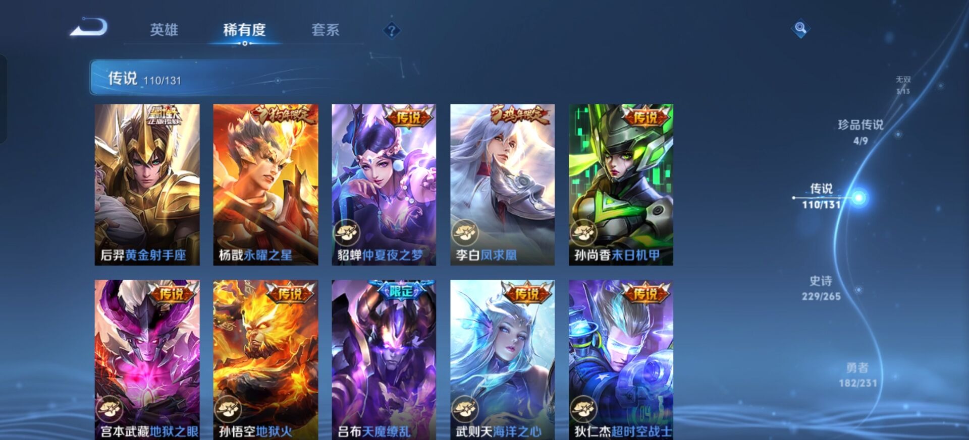 WZQM425777王者荣耀账号详情图21