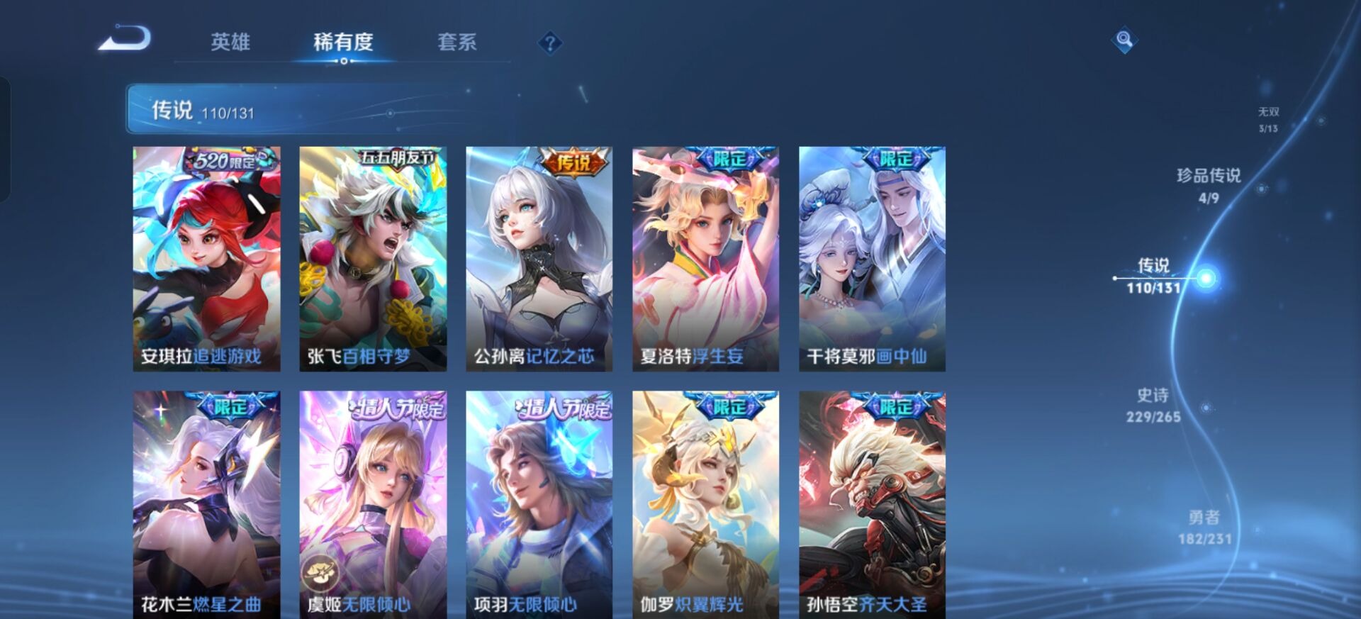 WZQM425777王者荣耀账号详情图20