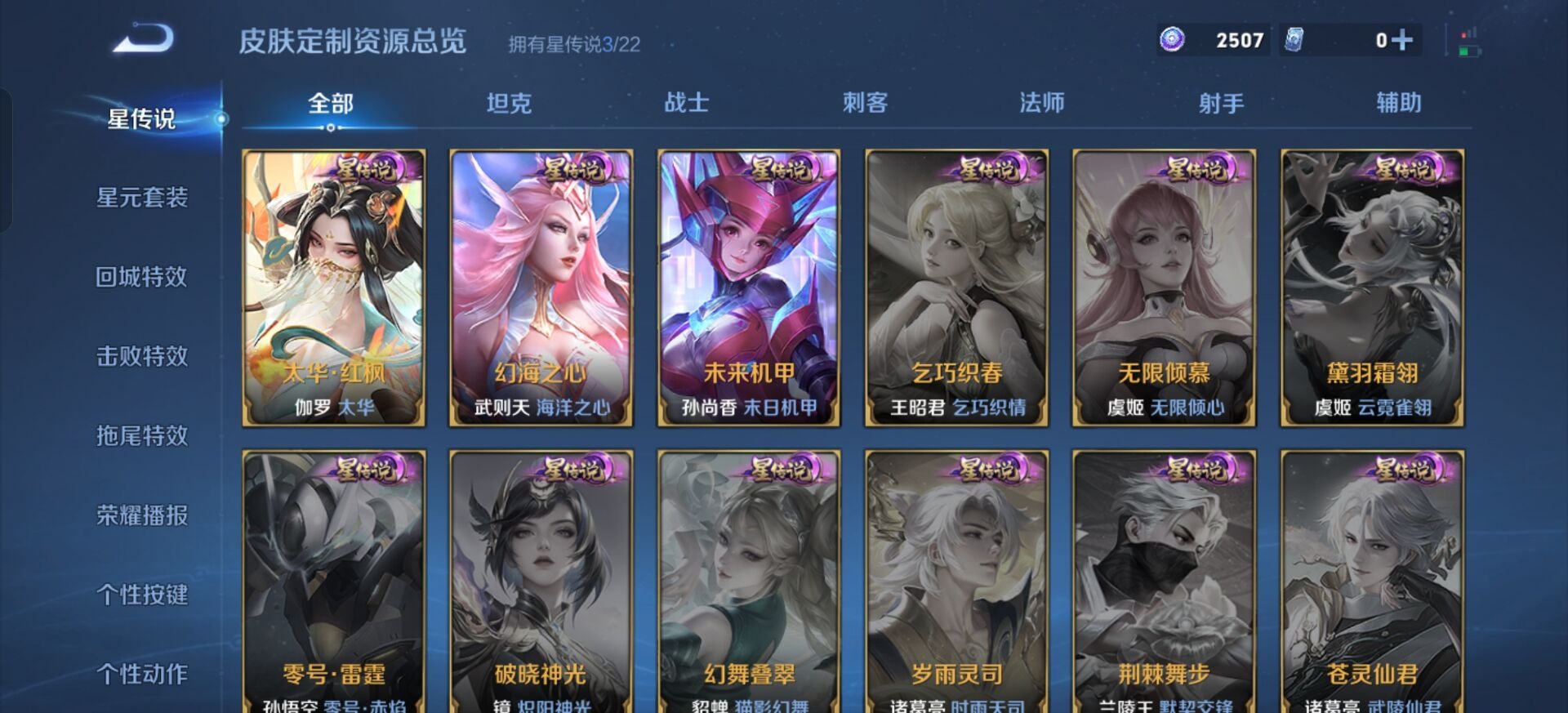 WZQM425777王者荣耀账号详情图22