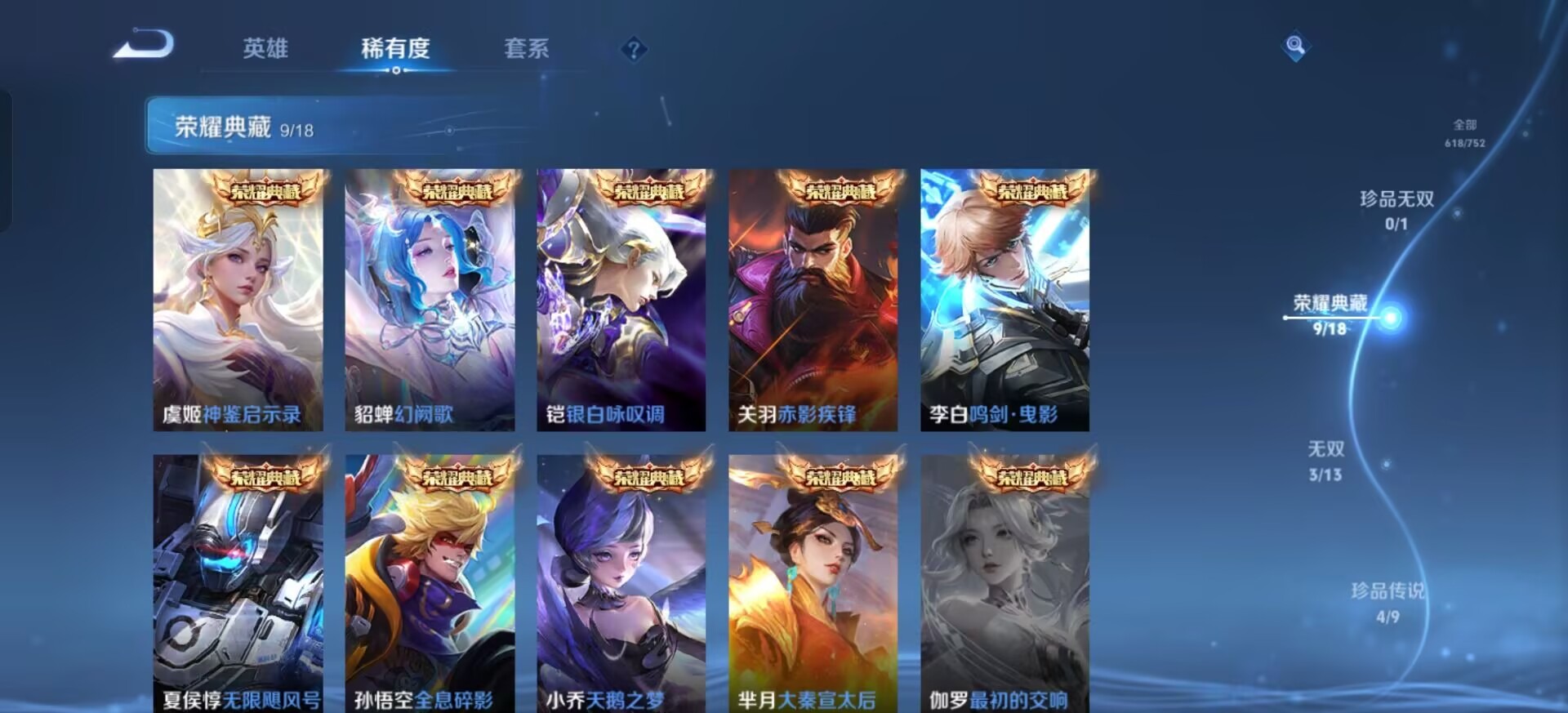 WZQM425777王者荣耀账号详情图23