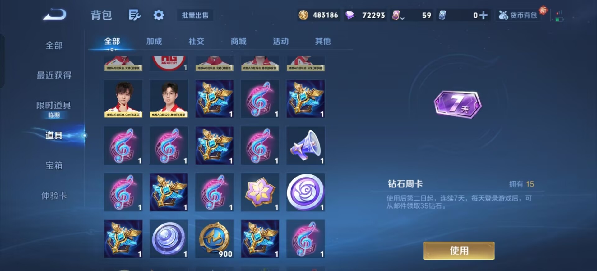 WZQM425777王者荣耀账号详情图24