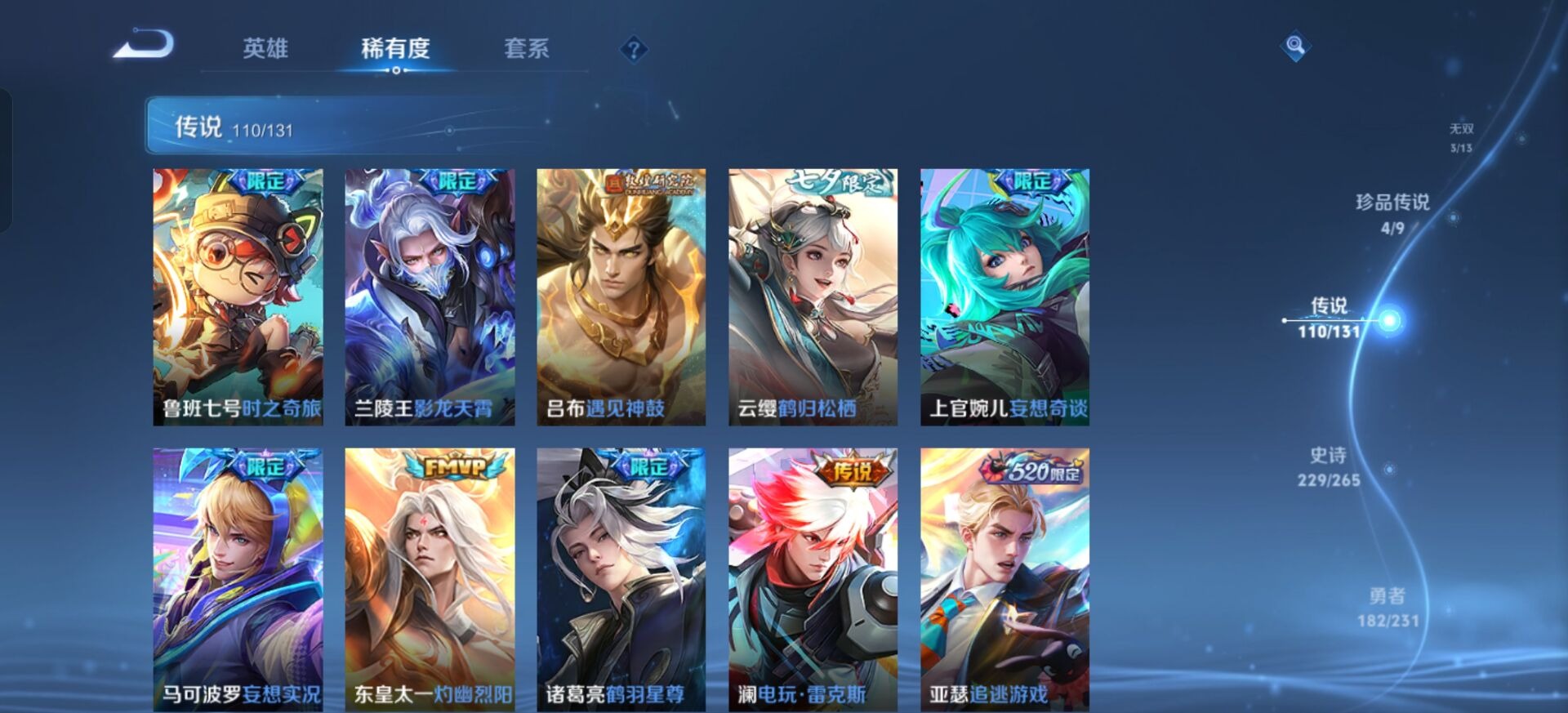 WZQM425777王者荣耀账号详情图27