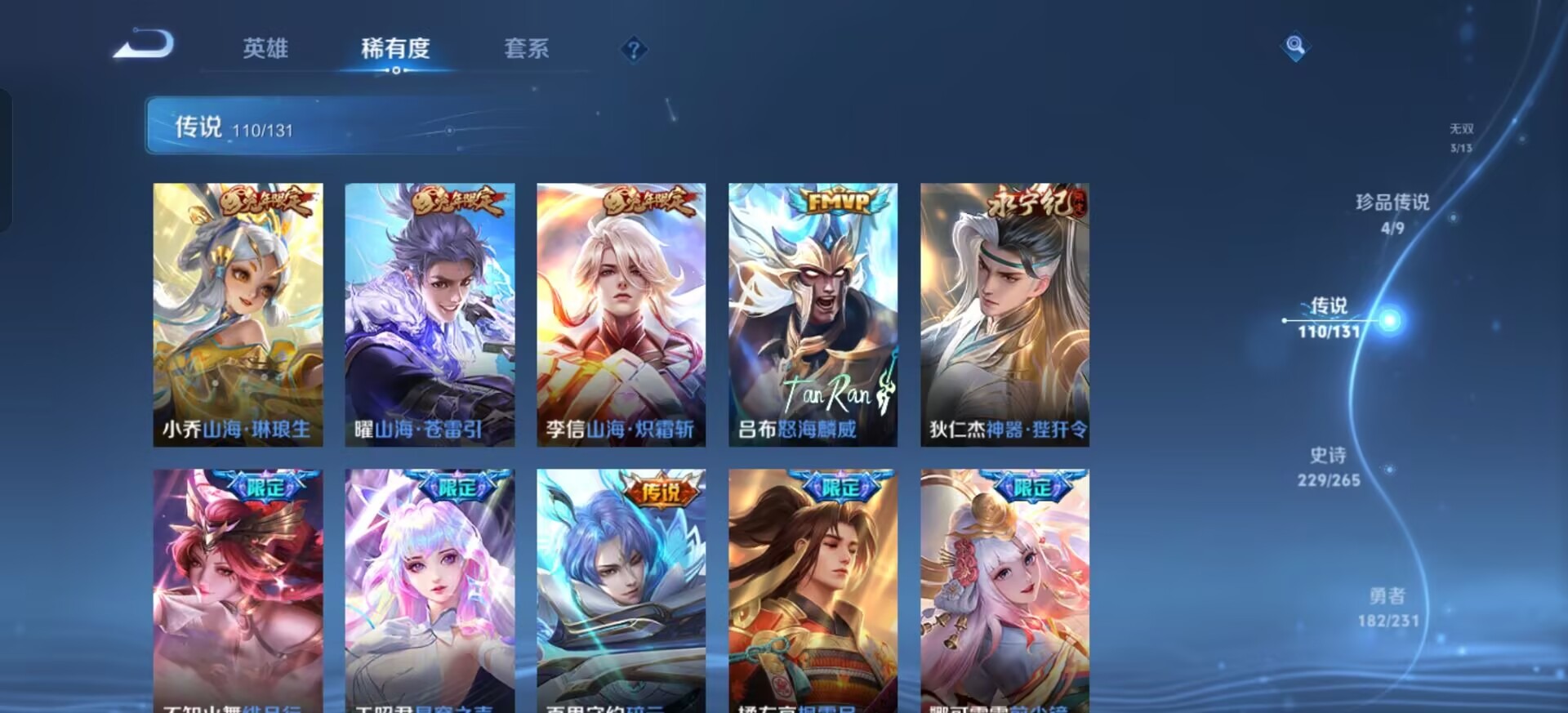 WZQM425777王者荣耀账号详情图28