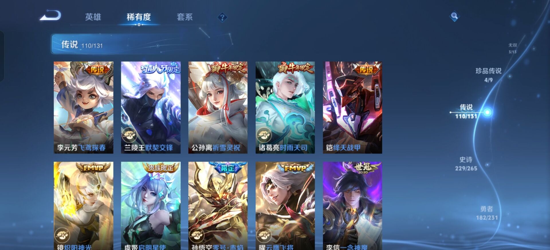 WZQM425777王者荣耀账号详情图31