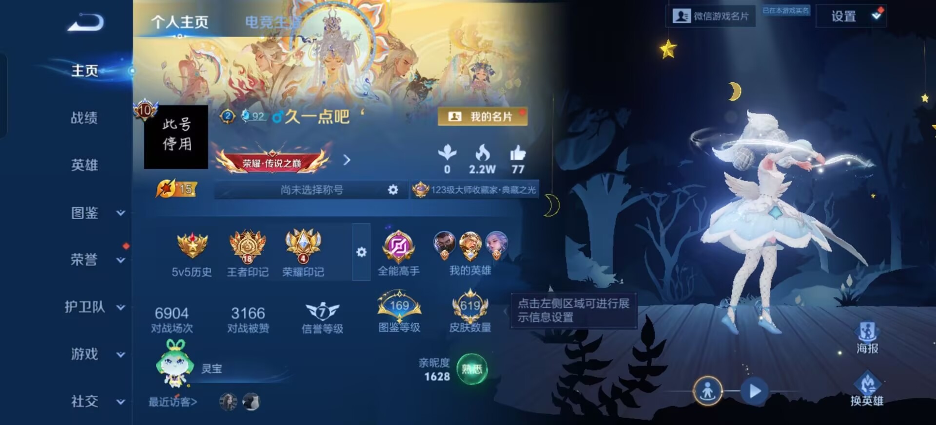 WZQM425777王者荣耀账号详情图30