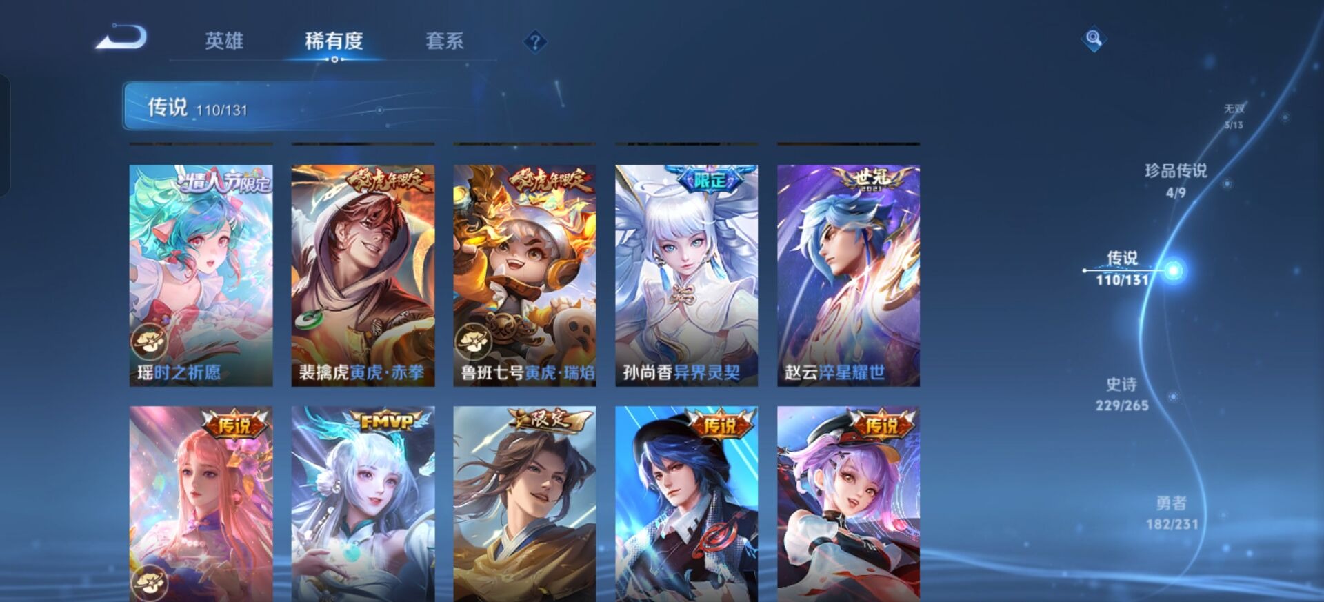 WZQM425777王者荣耀账号详情图32