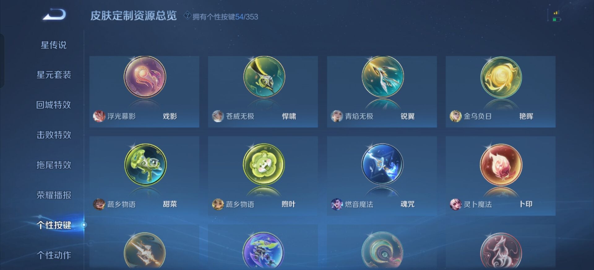 WZQM425777王者荣耀账号详情图33