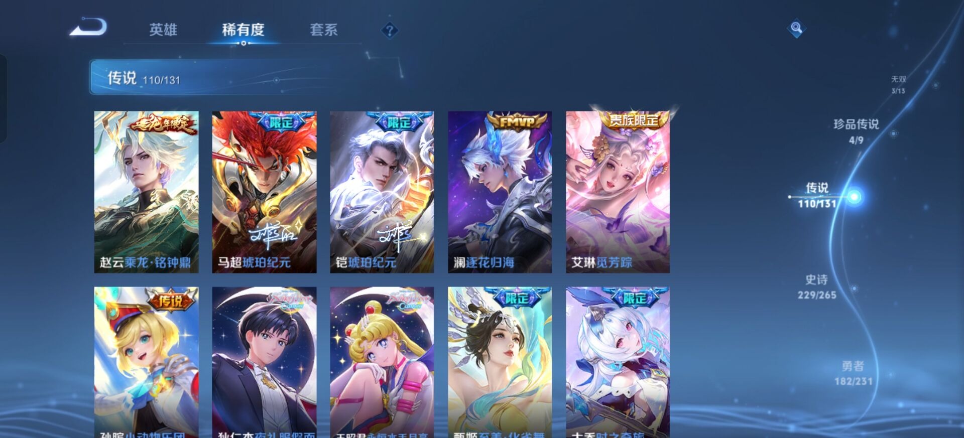 WZQM425777王者荣耀账号详情图35