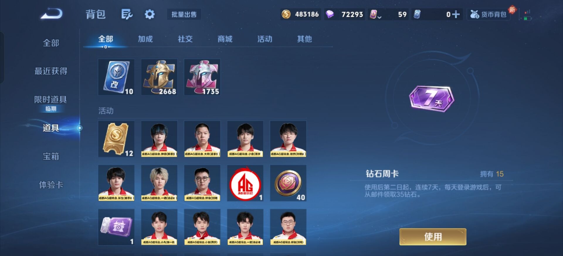 WZQM425777王者荣耀账号详情图36