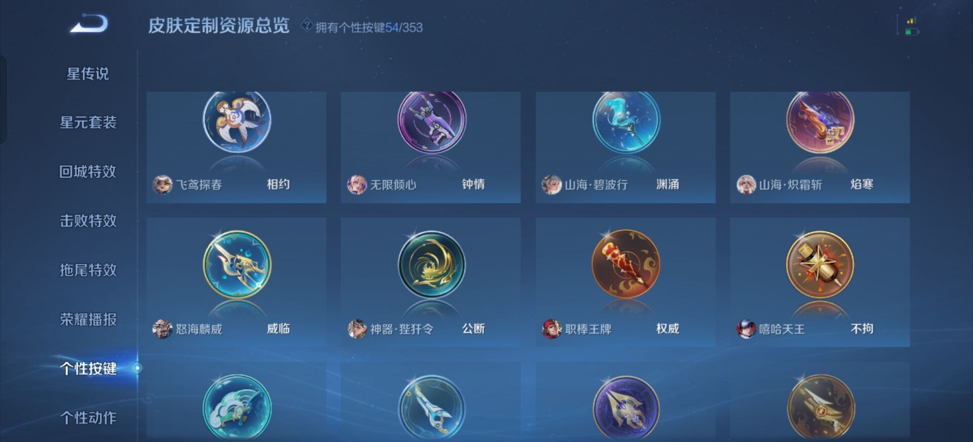 WZQM425777王者荣耀账号详情图38