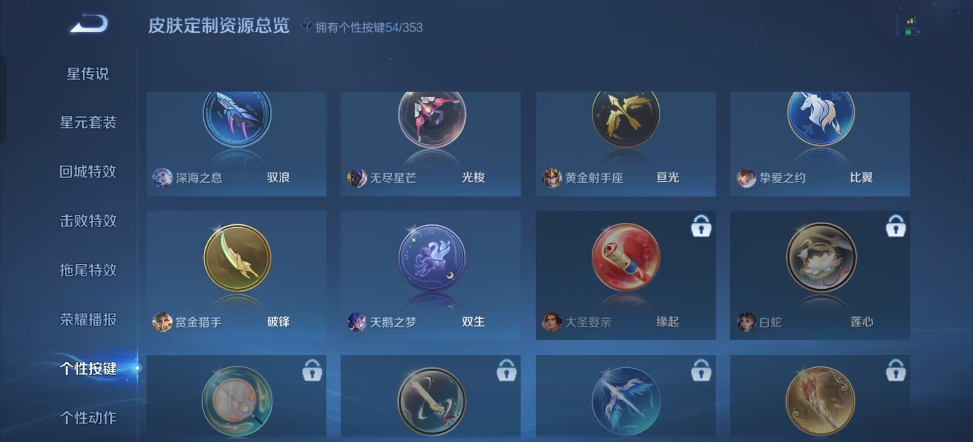 WZQM425777王者荣耀账号详情图37