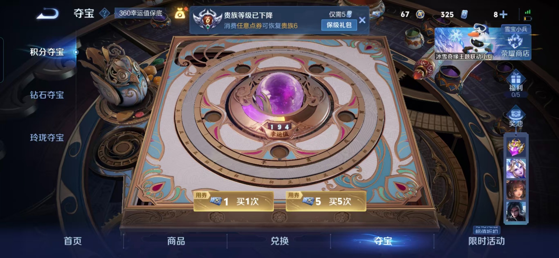 WZCMW430109王者荣耀账号详情图3