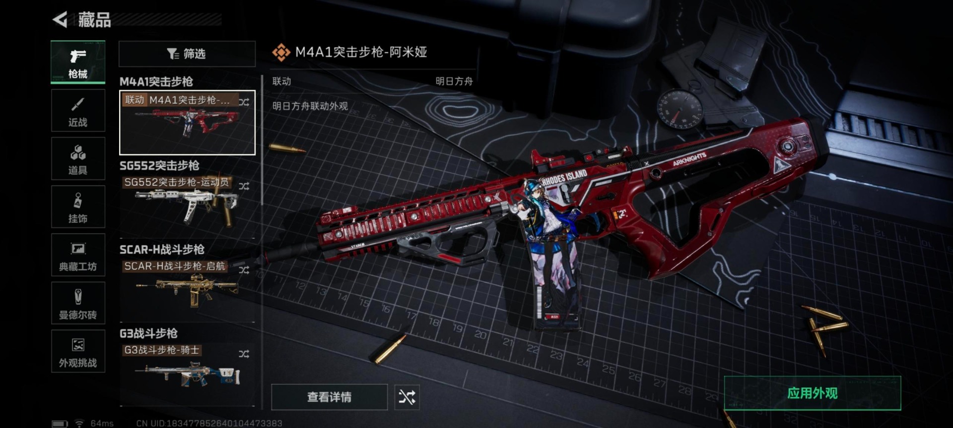 SJZQM45673三角洲行动账号详情图5 SJZQM45673三角洲行动账号详情图5