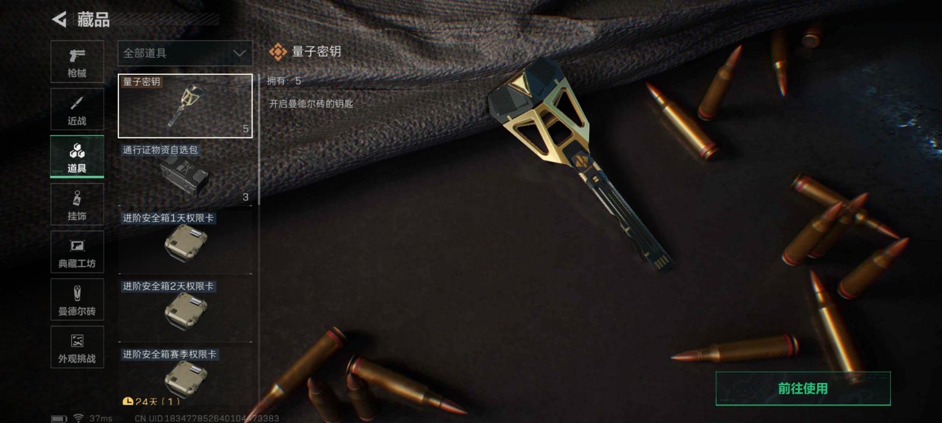 SJZQM45673三角洲行动账号详情图6 SJZQM45673三角洲行动账号详情图6