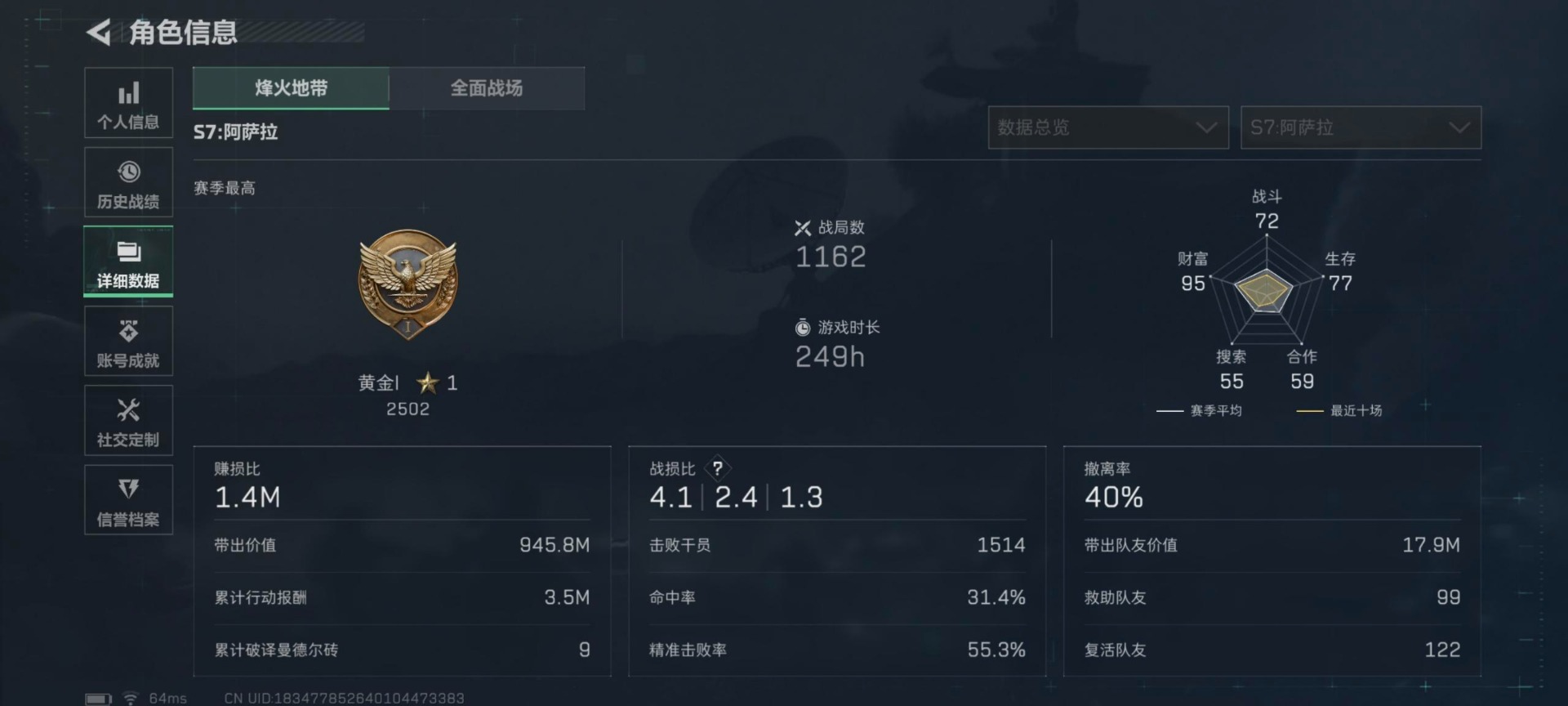 SJZQM45673三角洲行动账号详情图8 SJZQM45673三角洲行动账号详情图8