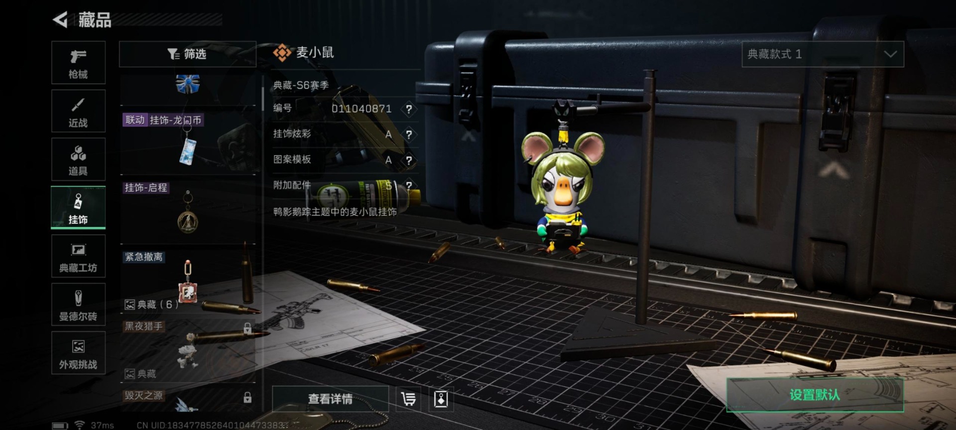 SJZQM45673三角洲行动账号详情图7 SJZQM45673三角洲行动账号详情图7