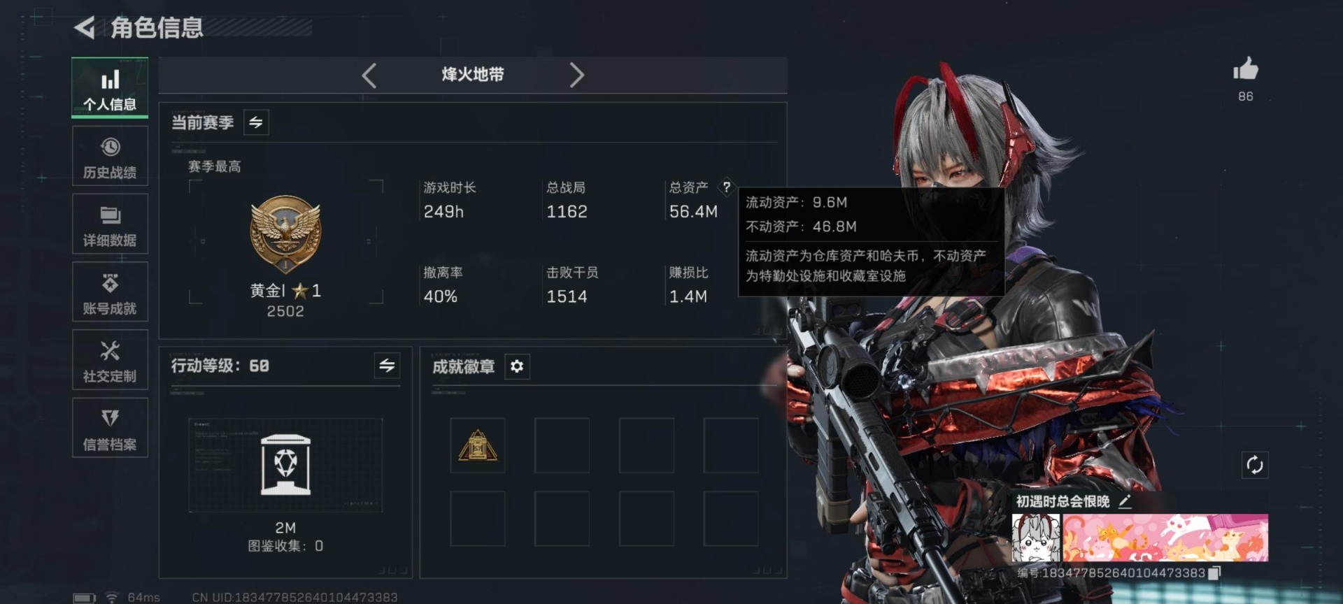 SJZQM45673三角洲行动账号详情图11 SJZQM45673三角洲行动账号详情图11