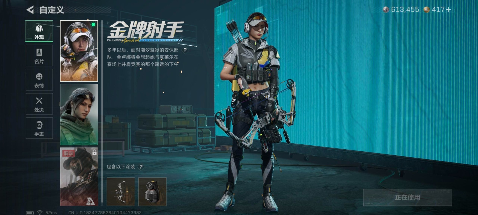 SJZQM45673三角洲行动账号详情图12 SJZQM45673三角洲行动账号详情图12