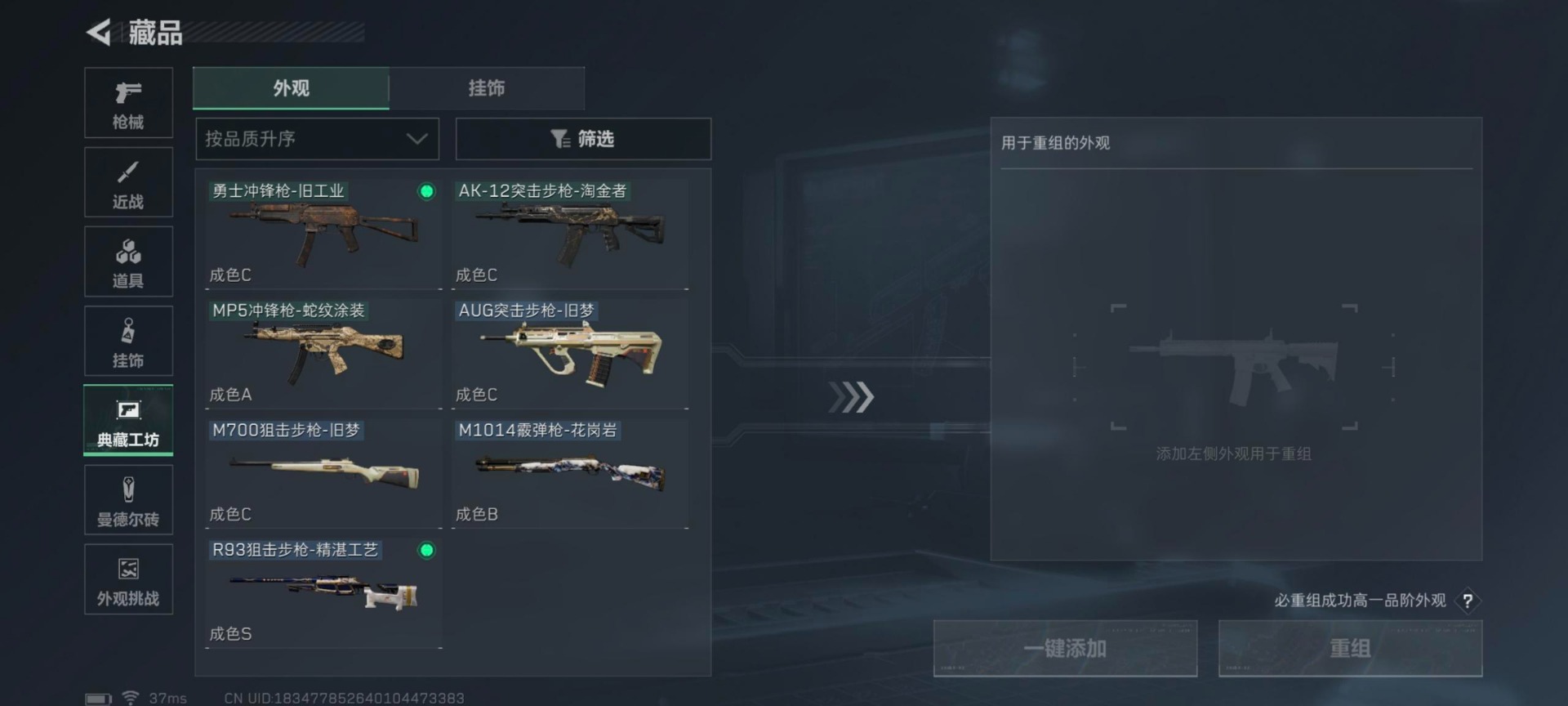 SJZQM45673三角洲行动账号详情图20 SJZQM45673三角洲行动账号详情图20