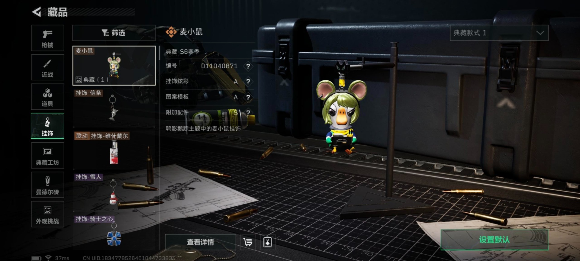 SJZQM45673三角洲行动账号详情图21 SJZQM45673三角洲行动账号详情图21