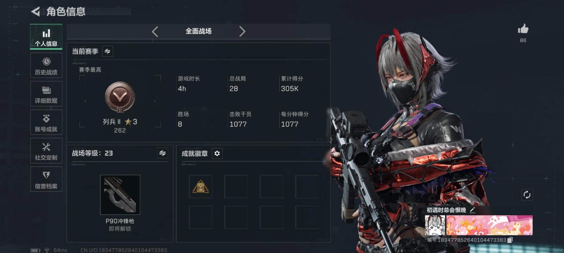 SJZQM45673三角洲行动账号详情图24 SJZQM45673三角洲行动账号详情图24