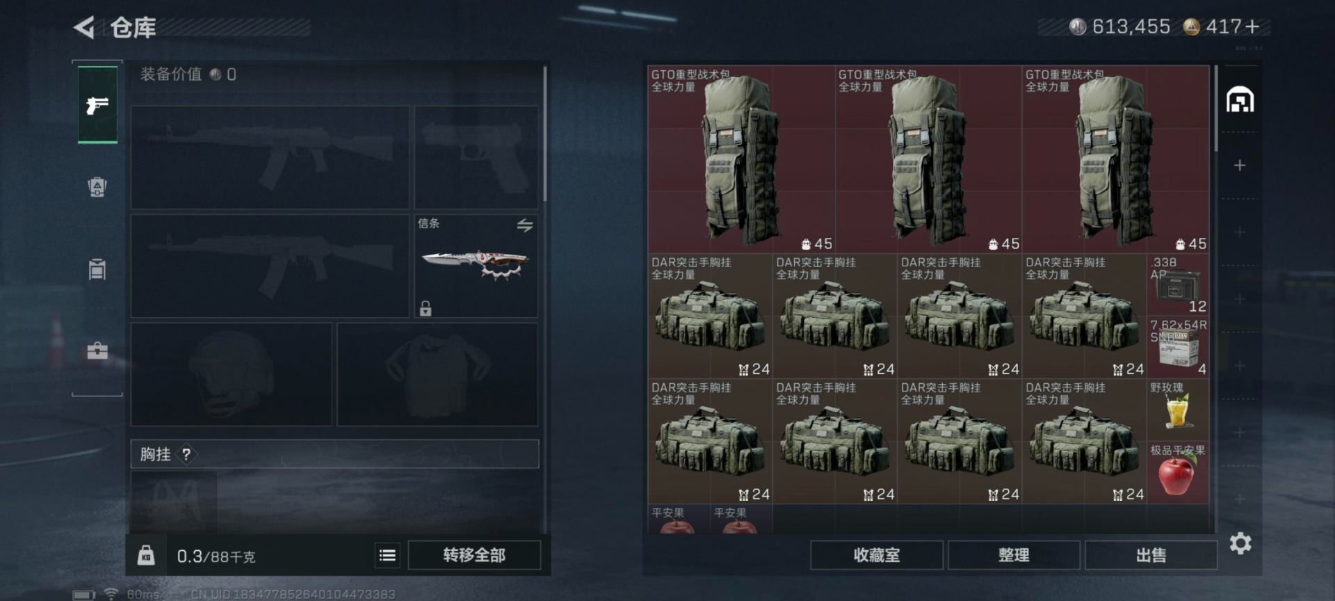 SJZQM45673三角洲行动账号详情图23 SJZQM45673三角洲行动账号详情图23