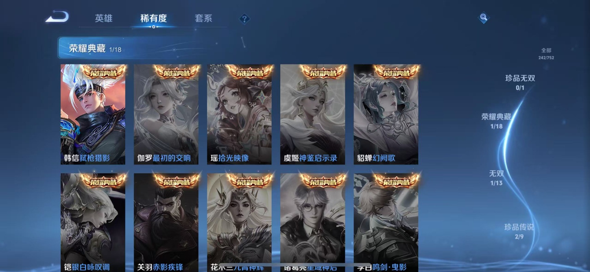 WZCMW430132王者荣耀账号详情图10