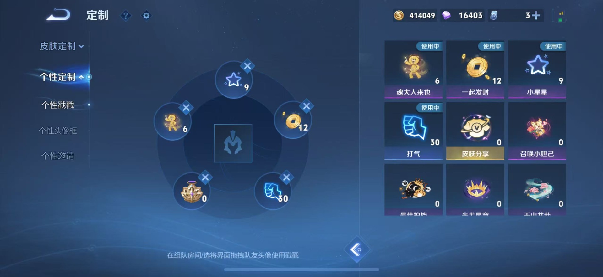 WZCMW430132王者荣耀账号详情图13