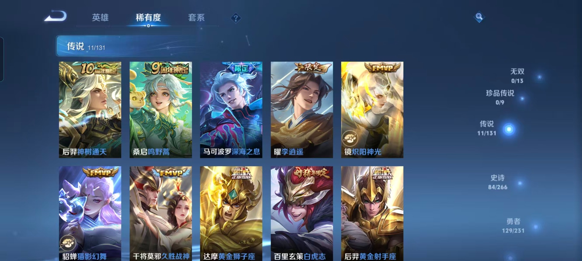 WZQM426871王者荣耀账号详情图10