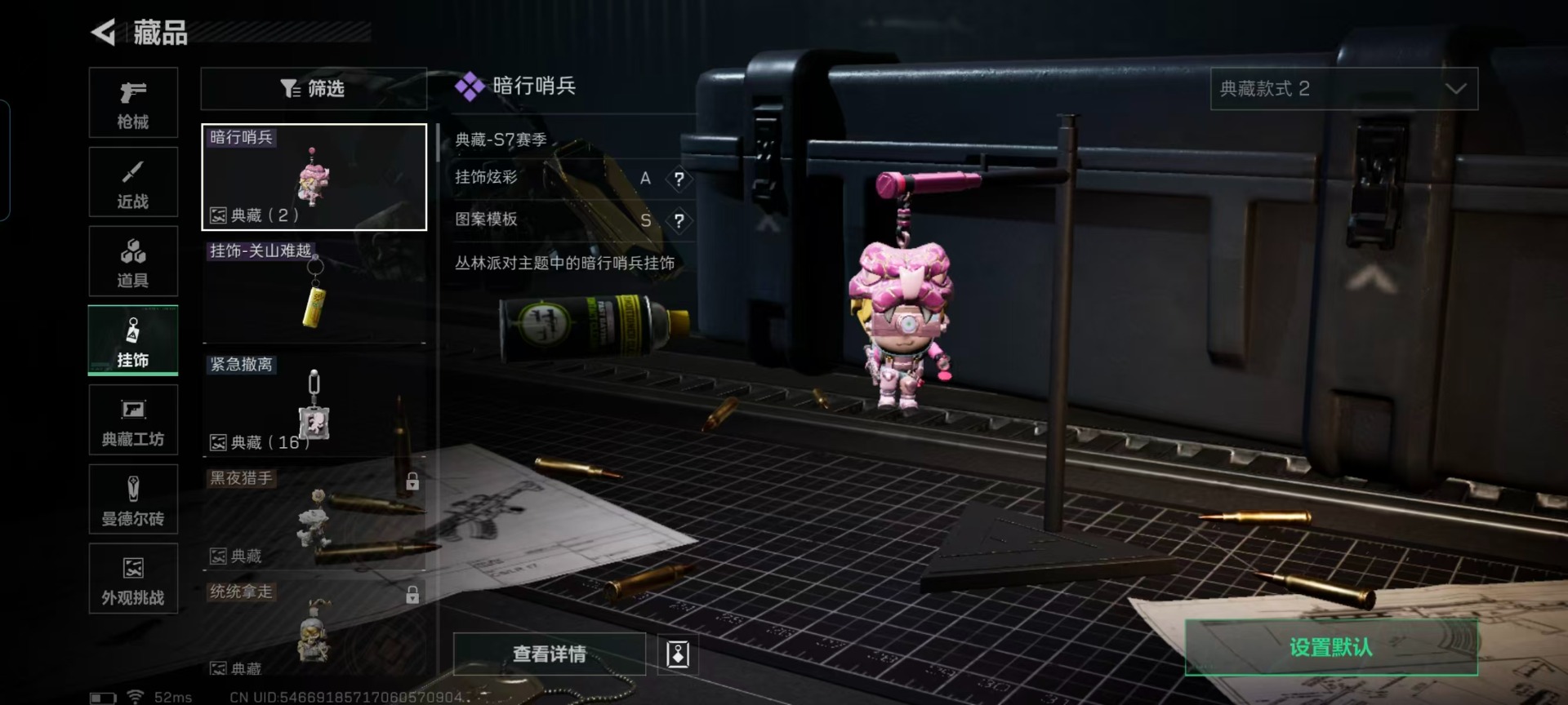 SJZQM45850三角洲行动账号详情图5